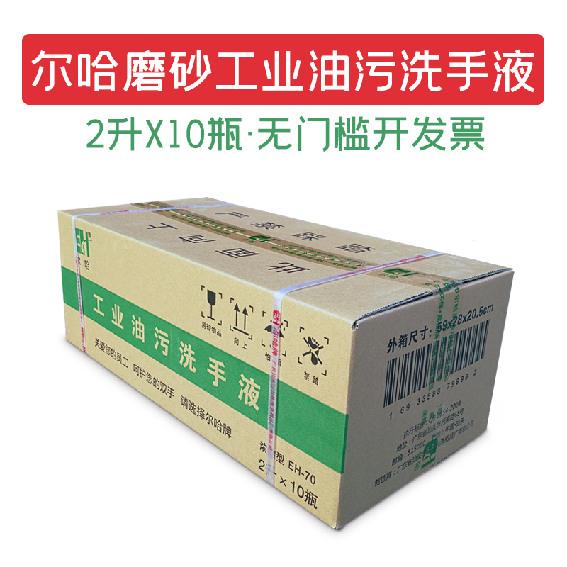 Erlha Genuine Industrial Oil Stain Scrubbing Hand Soap Removes Heavy Oil, Auto Repair, Mechanic Particles, Hand Washing Powder, Sand Paste Erlha Genuine Industrial Oil Stain Scrubbing Hand Soap Removes Heavy Oil, Auto Repair, Mechanic Particles, Hand Washing Powder, Sand Paste