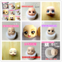 Small face mold Silicone face mold Ultra-light clay soft pottery fondant face Q version silicone replacement face mold New special offer