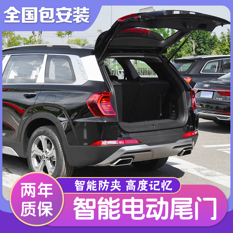 Hyundai Shengda электрический хвостовой багажник Tucson оригинальная модель модифицирован ix25ix35/ix45 автоматический багажник Кусту