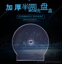 Box CD-ROM box Shell box thickened semicircular box Soft plastic box dvd box pc box pp box CD-ROM box