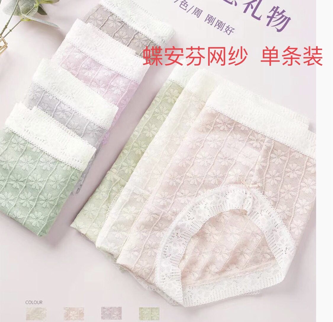 Butterfly Anphine High-end Style Single Dress Lady Briefs Flat Corner Bamboo Fiber Untraceless Lace Sexy Mid-Waist Underpants Head