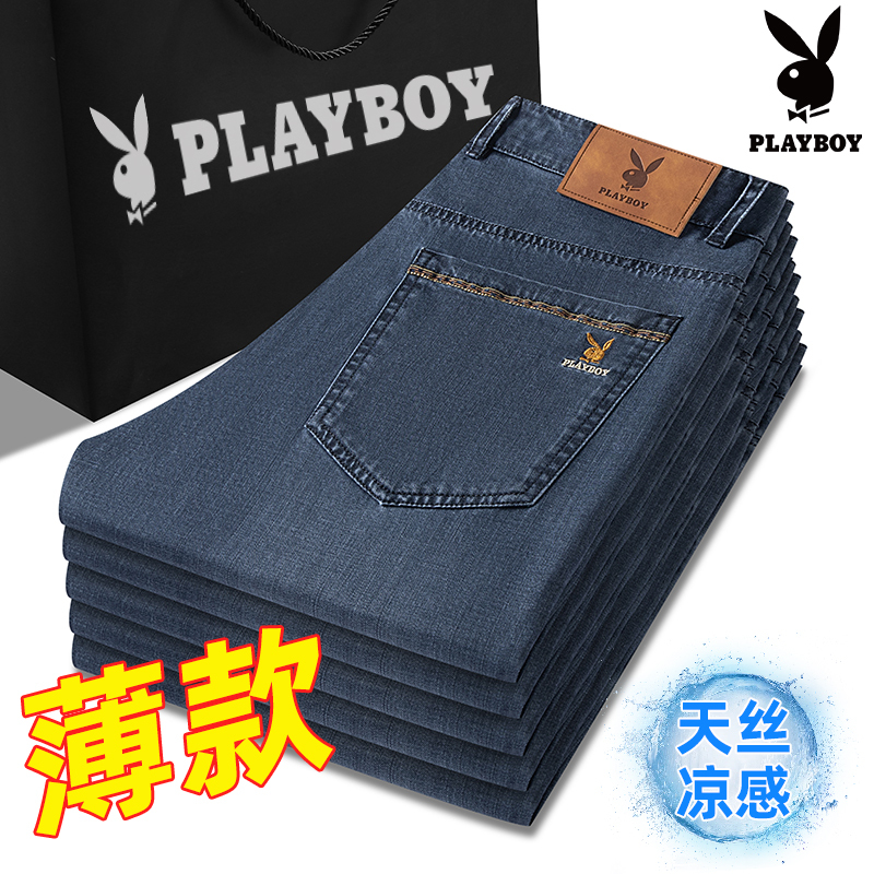 Playboy High-End Tencel Jeans for Men, Summer Thin High-Waisted Loose Straight-Leg Business Casual Trousers for Men