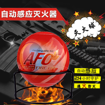 Madodo fire automatic dry powder fire extinguisher ball plow car household fire extinguisher spherical fire ball automatic fire extinguishing