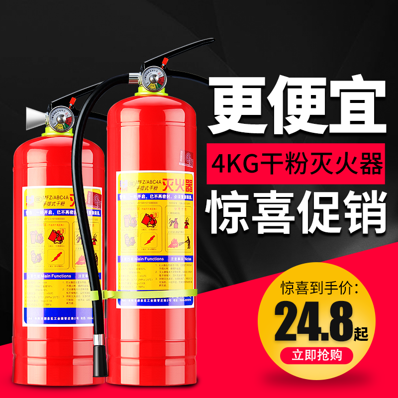 Maidodo 2022 Shops Company Unit Hotel National Mark 90% Dry Powder Sub Fire Extinguisher ABC4 Kg 5 Stores