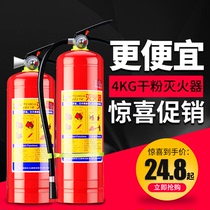 Madodo 2021GB 90% dry powder fire extinguisher ABC4 kg 5 shop use car 1kg rental