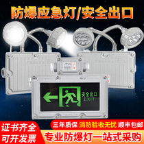 Maidodo explosion-proof double head emergency light two-in-one security outlet evacuation sign LED fire channel led