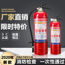 Maidodo Jiangsu Rental House 3kg Fire Extinguisher Shop With Home 4 kg Portable Dry Powder Vehicle 1 2 3 5 