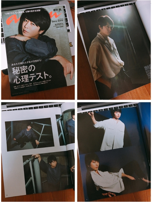 現貨 Arashi 櫻井翔xgg 嵐anan 17 10 18 中古雜誌