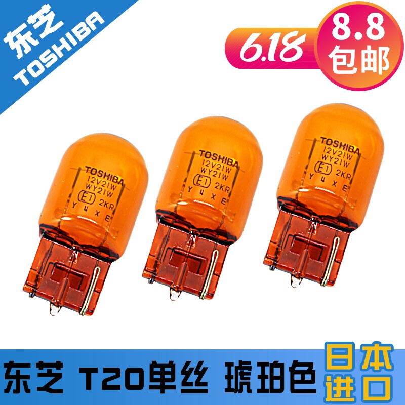 ToyotaREIZCAMRYCorolla Hanlanda Crown Prado Reling RAV4 front and rear direction bulbs T20