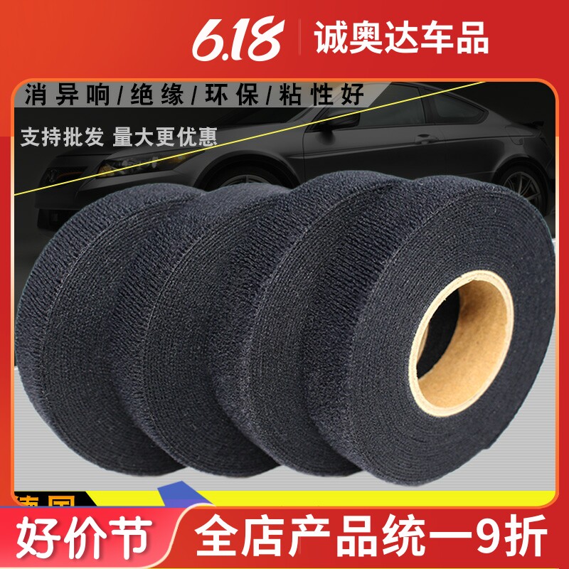 Car special black velvet tape eliminates the sound insulation and noise reduction and thickness of the door and window of the car