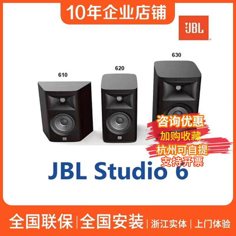 Jbl Speakers Studio610 620 625C 630 655C 650P 660P Home Theater Audio