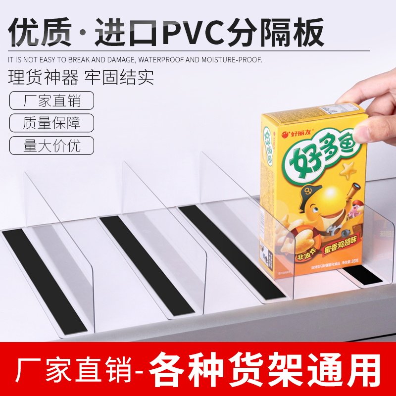 Ultra City Shelves Separation Board Front Bezel Convenience Store Goods Comparta PVC Tobacco Wine Bezel L Type Separator Plastic Strips