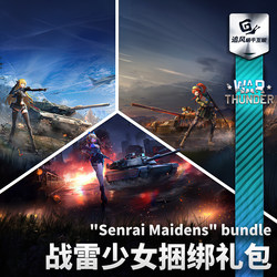 War Thunder Senrai Maidens Bundle War Thunder Girls Bundle Gift Pack