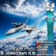 Su30MK2AMVSu30 Flanker Gift Pack