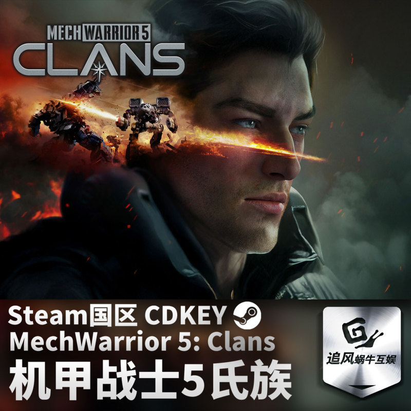 Steam Genuine Mechwarrior 5: Clans China Region Activation Code Cdkey