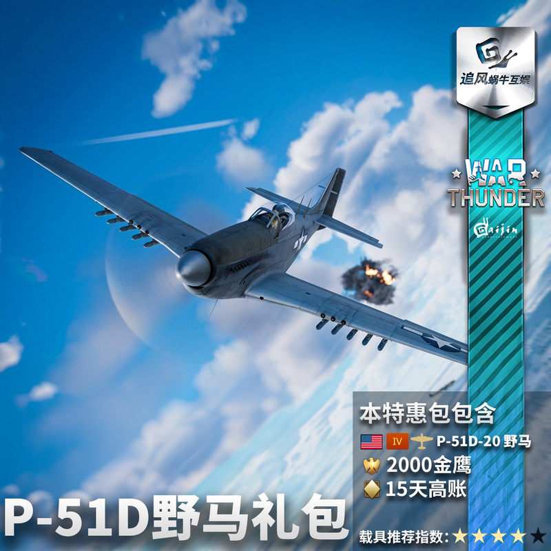 Warthunder Mustang P51 D20Na Mustang Gift Pack American Series
