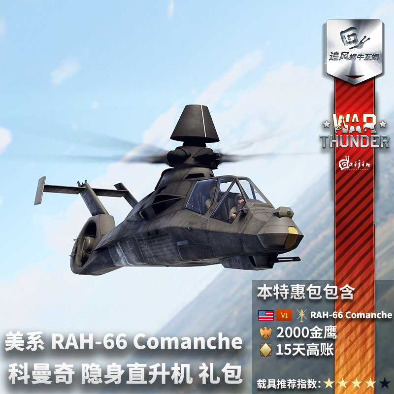 War Thunder American Series Rah-66 Comanche Comanche Weapon Pack