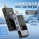 USB tester voltage ammeter Type-C multifunction fast charging tester QC/PD protocol induces FNIRS
