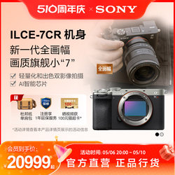 Sony/Sony Alpha 7CR ລຸ້ນໃໝ່ຄຸນນະພາບເຕັມເຟຣມເຮືອທຸງຂະໜາດນ້ອຍ '7' A7CR ກ້ອງ mirrorless