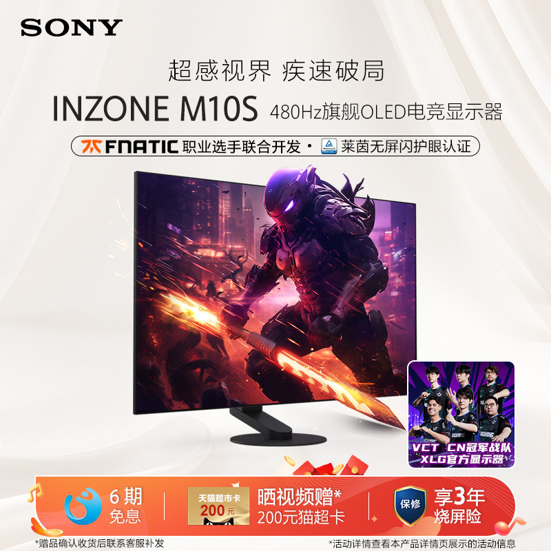 Sony 27吋 OLED电竞显示器 480Hz高刷新率 2K解析度 SDM-27Q10S