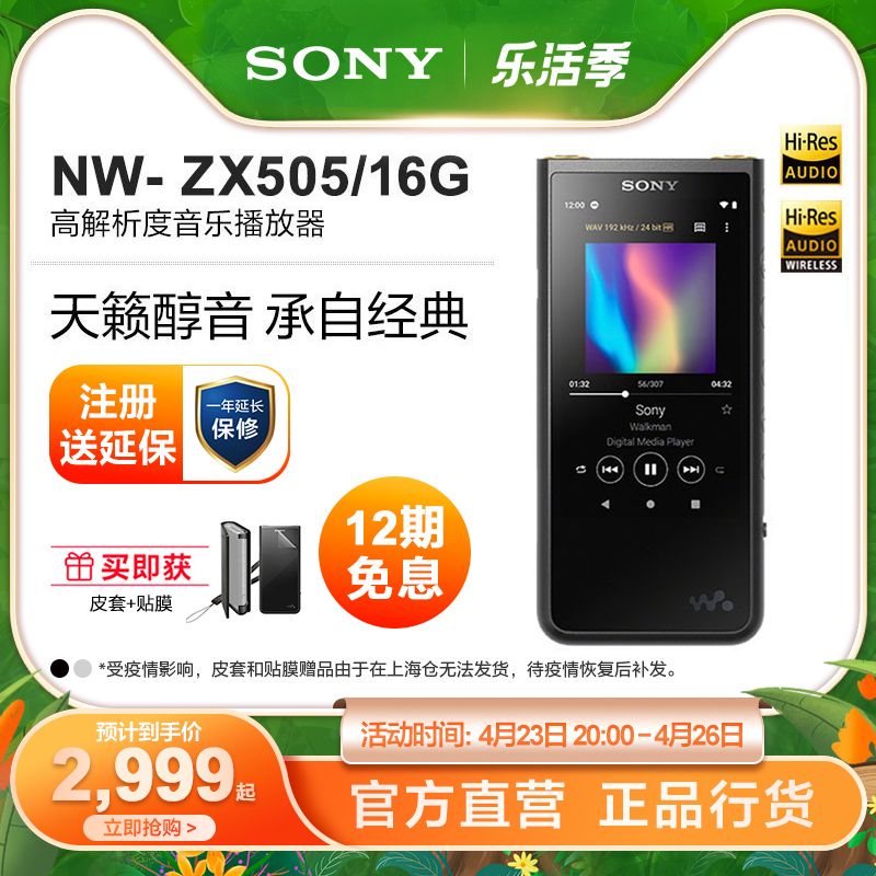 Sony Sony NW-ZX505 Android 9.0 Lossless (ZX300A Upgrade) Music Player