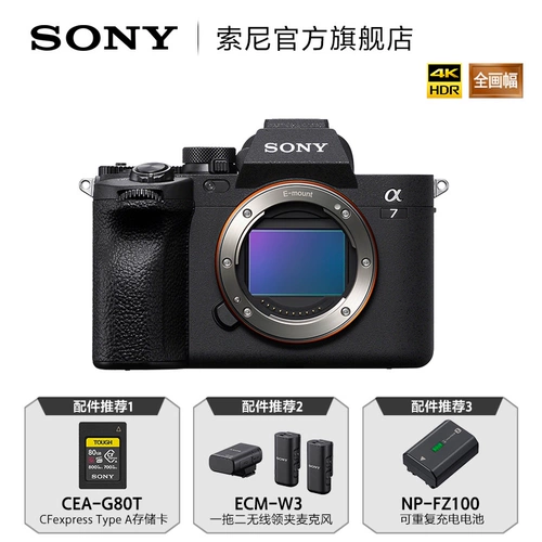 [Открывается исключительно во многих местах] Sony/Sony Alpha7 IV A7M4 Полноканальная микроаметра
