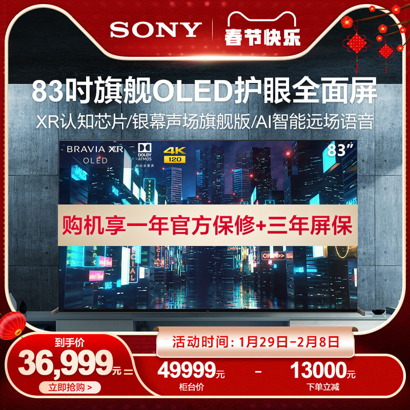 Sony Sony XR-83A90J 83 inch 4K HDR Android OLED Smart Health TV