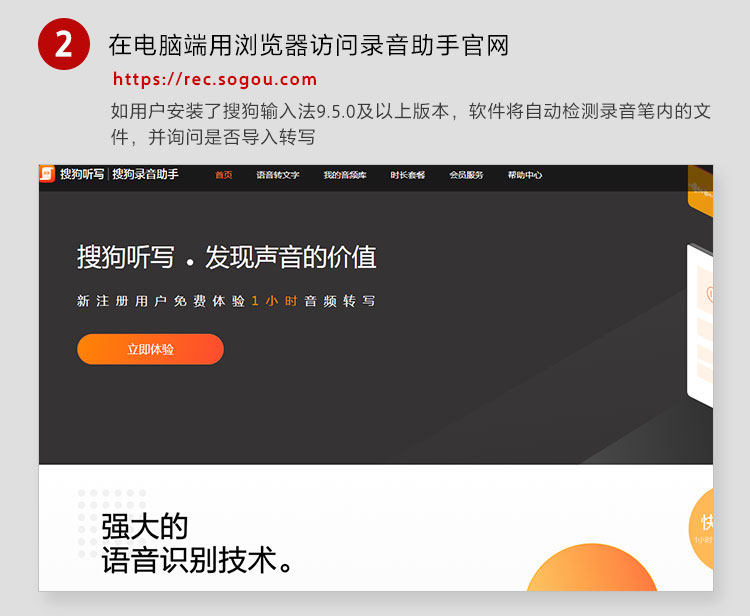 Sony Sogou записывает пенер версия _03.jpg
