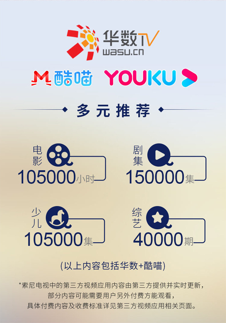 [X9000H详情页-华数版块_r2_c1.jpg]
