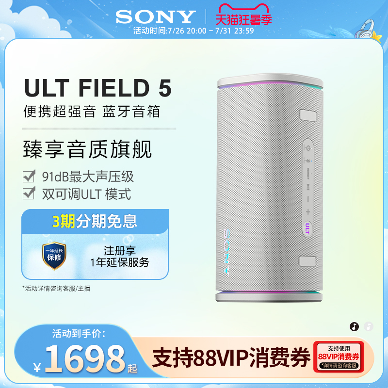 Sony/Sony Flagship Sound Quality Ult Field 5 Heavy Bass Speaker Speaker System