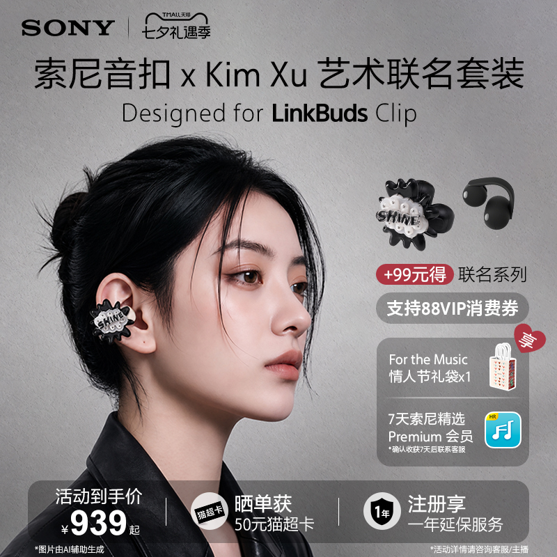 [Qixi Festival Gift] Sony/Sony Linkbuds Clip Ear Clip Open-Style Bluetooth Earphones for Sports