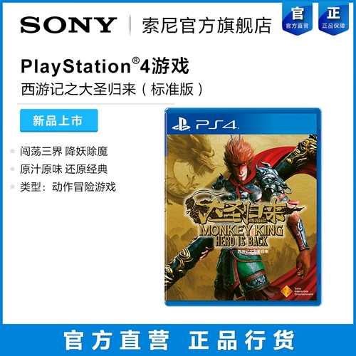 Sony/Sony PlayStation4 PS4 Game Game West Training to the Great Saint return