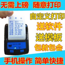 Pound single casual hit self-defined editing over list Pound Weighing Single Portable Tonic and Weighing Single Printer Bill