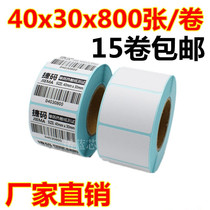 40x30 thermal label paper blue milk tea supermarket electronic weighing paper barcode adhesive thermal label paper 800 sheets