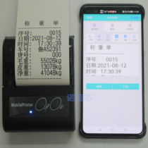 No Ground Pound Pound Single Casual Print Mobile Phone Self-defined Edit Complement Beat Weighing Single Pound Single On-board Bluetooth Printer
