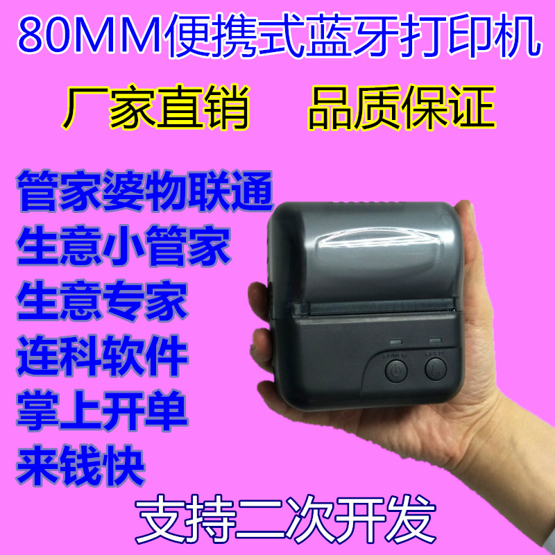 80mm portable butler's home parents-in-law Unicom Connect Keygold butterfly Wisdom Remember Clothing Supermarket to Pin and Depository Bluetooth Inform Machine