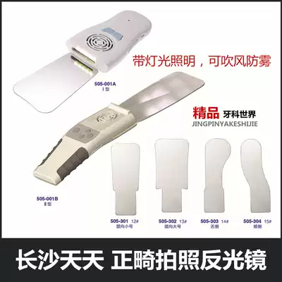 Changsha Tiantian stainless steel double-sided mouth mirror orthodontic photo reflector reflector dental dental instruments