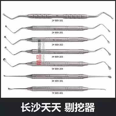 Changsha Tiantian Excavator Dental Instruments Dental Instruments Dental Instrument Materials