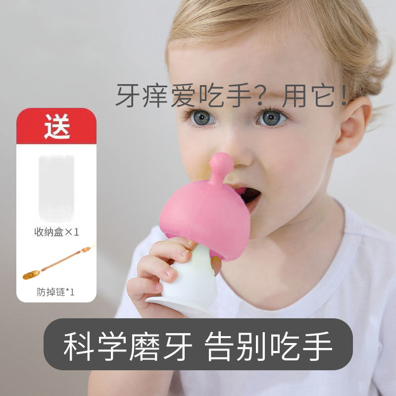 Small mushrooms soothing teeth rubber baby silicone toy baby anti-eating artifacts can boil newborn baby
