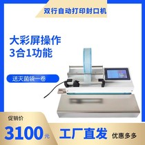 Dental fully automatic sealing machine Oral sealing machine Dental packaging machine Sterilization bag plastic sealing machine Oral materials