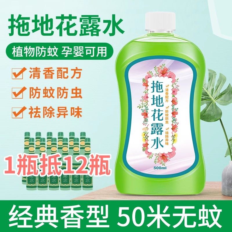 地板清洁剂瓷砖木地板清洗剂杀菌清香拖地专用清洁液强力去污神器