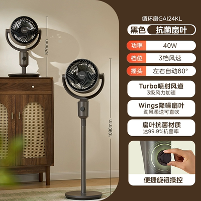 美的空气循环扇智能语音落地电风扇家用轻音台立两用节能摇头新款