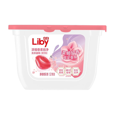 补贴！立白小苍兰香氛洗衣凝珠52颗