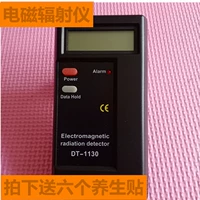 Золотой электромагнитный измеритель излучения (необходимый