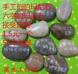 Мани из каменного тибетского каменного каменного каменного каменного каменного камня настроен и индивидуально