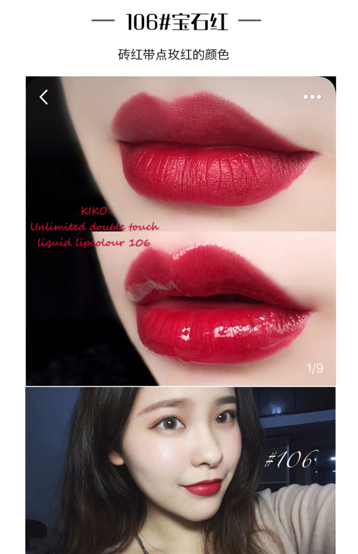 Ý KIKO đôi son môi bóng son đỏ anh đào giữ ẩm lâu bền không đánh dấu son môi không bóng - Son bóng / Liquid Rouge 	son bóng l'oreal	