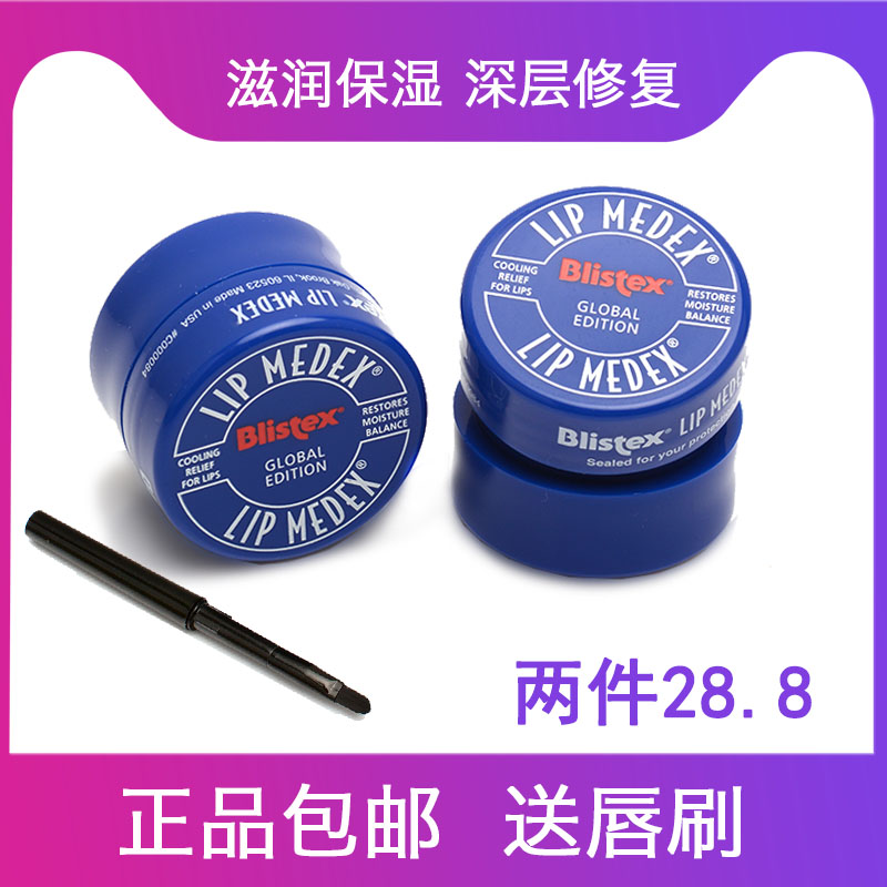 Blistex Lip Lip Lip Lip Lip Lip Lip Lip Maintains Lip Moisturizing Lip Film Colorless Lip 1