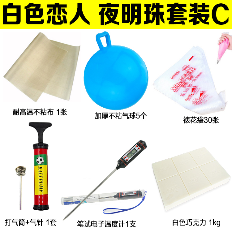 Đường nghệ thuật đêm ngọc trai hình dạng đường lưới che khuôn tốt Ông trắng tình nhân sô cô la dày silicone bong bóng - Tự làm khuôn nướng khuôn kem silicon
