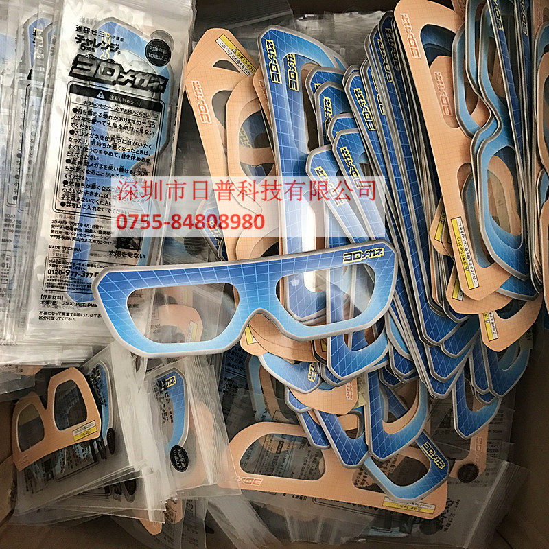 Lunettes 3D - Ref 2622047 Image 14