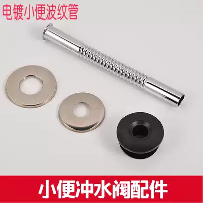 Special batch of urine Flushing Valve accessories hand-pressed urinal flushing valve inlet bellows stainless steel extended leather plug